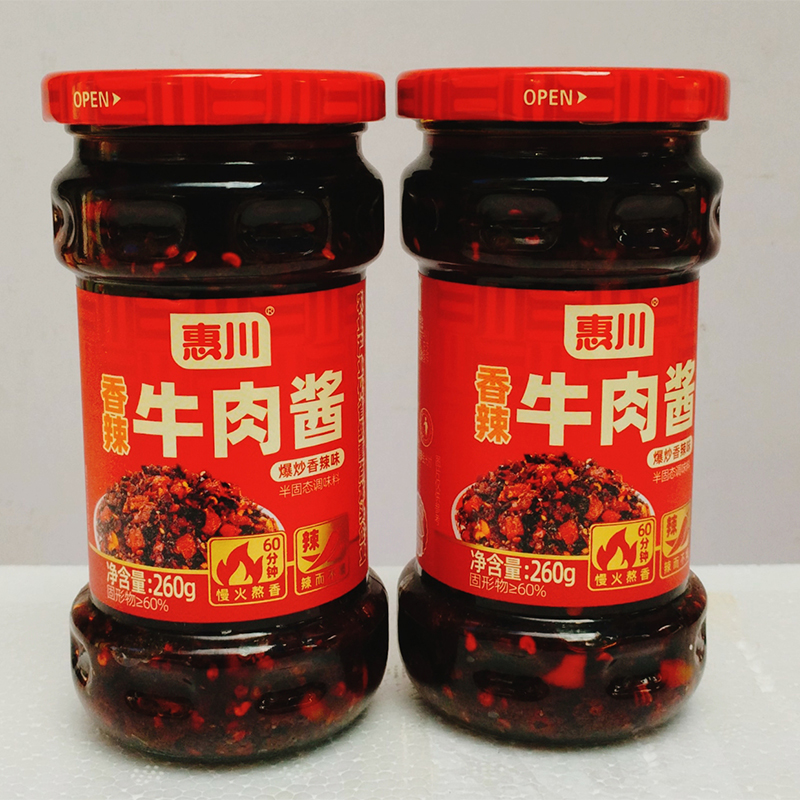 香辣牛肉酱260g爆炒川味辣椒酱下饭佐餐拌饭酱火锅蘸料香辣酱