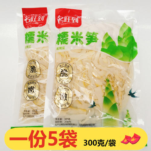 名旺到糯米笋300g*5袋脆嫩笋火锅下饭菜炒菜竹笋干笋丝笋尖嫩笋