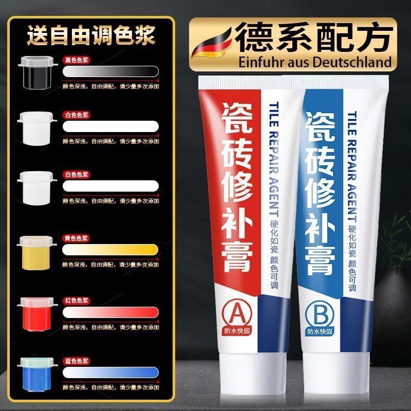 AB瓷砖修补陶瓷地砖釉面裂缝坑洞地板砖修复防水破洞强力地面胶