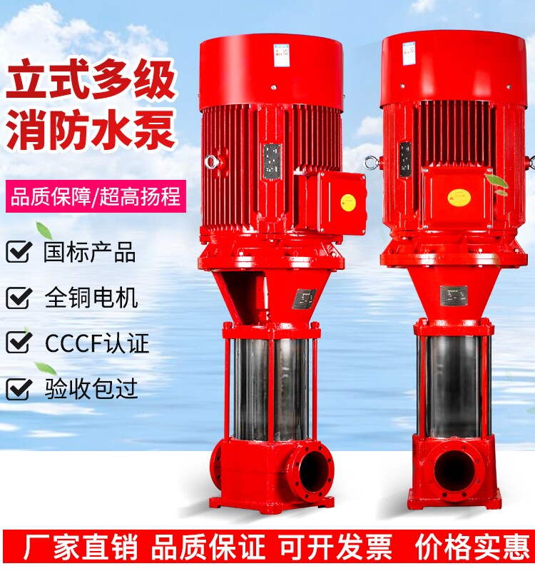 xbd立式多级电动消防泵3cf认证室内外高扬程消火栓喷淋增压稳压机