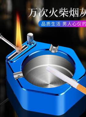 网红万次火柴烟灰缸客厅办公桌创意潮流煤油打火机烟灰缸制定礼品