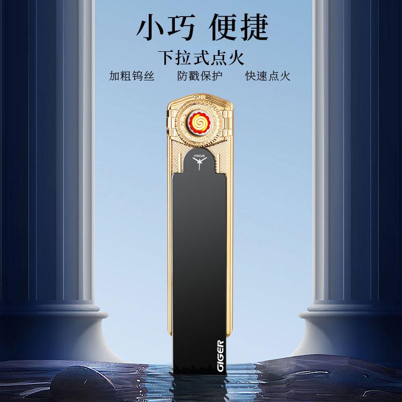 抖音同款充电打火机防风电子点烟打火机