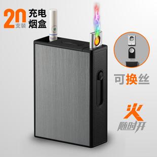 708充电烟盒打火机20只装可换电炉丝防风可定制LOGO激光刻字