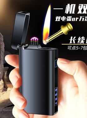 2024新款一机双用双电弧or万次火柴一体怀旧充电打火机高档送礼