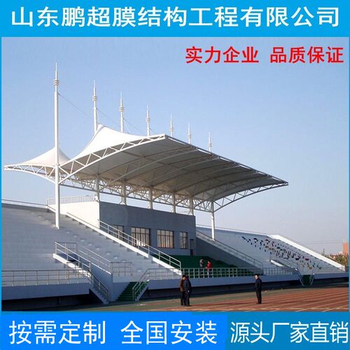 膜结构体育场馆看台遮阳棚雨篷张拉膜学校球场操场公园广场景观