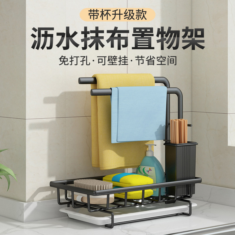 厨房不锈钢抹布架多用途水槽沥水收纳毛巾水龙头可伸缩水池置物架