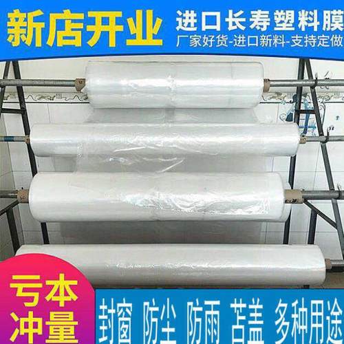 塑料布加厚透明家用封窗装修防尘