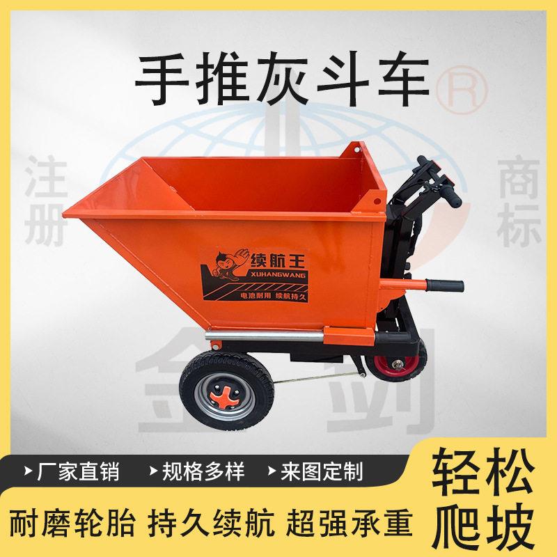 工地电动手推车三轮建筑工地卸斗车自车翻自可站坐搬运拉货运输车