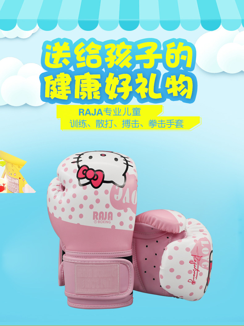 泰国拳击手套RAJA女孩拳套