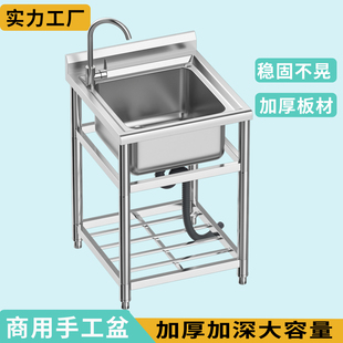 不锈钢手工商用盆带支架厨房洗手池加厚洗碗盆独立式一体台面加深