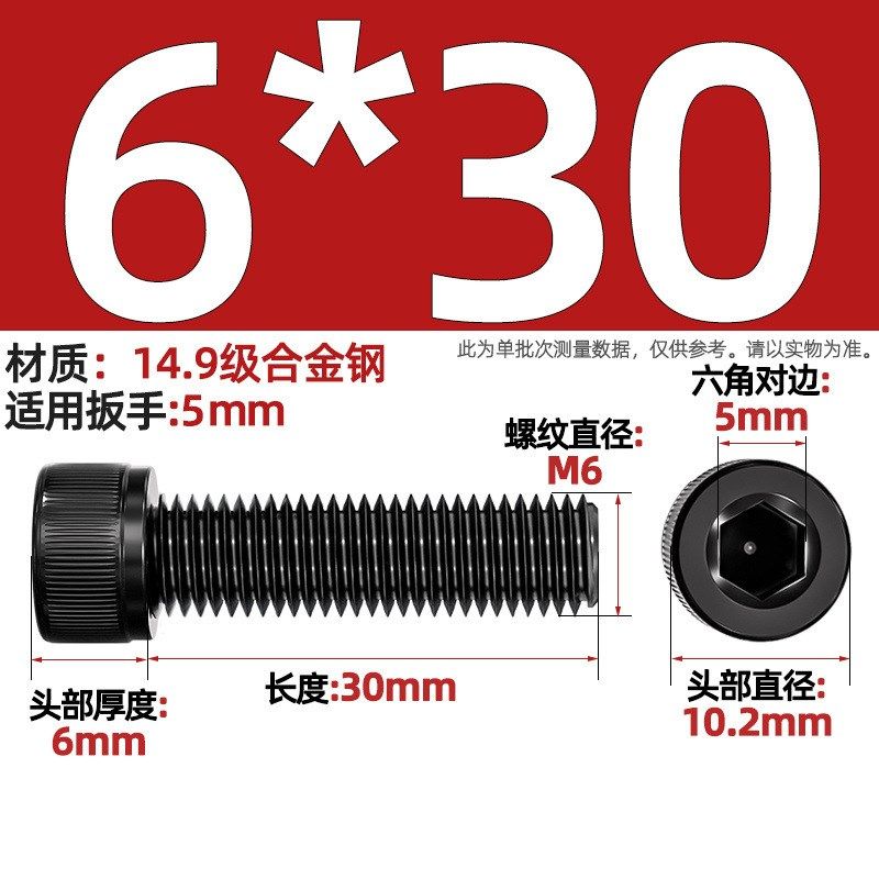 14.9级高强度内六角螺丝螺栓合金钢黑色加长螺钉M6M8MQ10M12M14M1