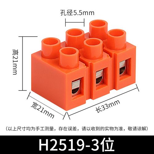 H2519-2/3/4/5/8/12位电线连接器接线端子T2P端子台接线排