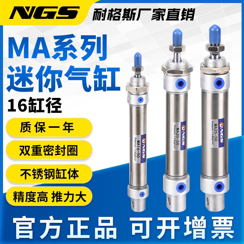 迷你小型不锈钢气缸MA16/20/25MAC32*40X20X25KX50X100X200X250SC
