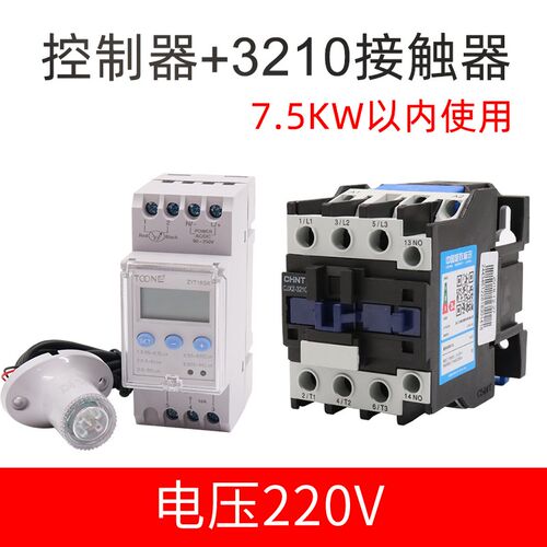 上海智能光控开关ZYT15GK延时220V光感范围可调节感应器AC