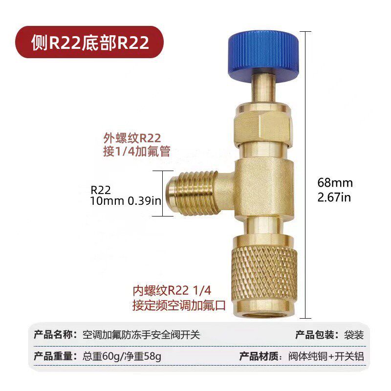 新能源汽车空调抽真空转接头加氟x安全阀加雪种410防冻手r22转接