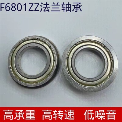 F6801ZZ 法兰轴承 12*21*5 订做深沟球轴承 低噪音轴承