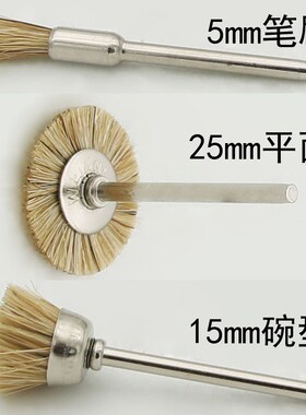 文玩清理黄色猪鬃猪毛刷橄榄核雕琥珀木工抛光磨头保养工具3mm柄