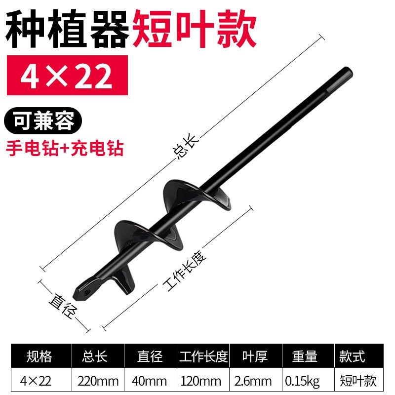 栽苗器秒栽蔬菜瓜苗辣椒种植y移栽移苗种苗种菜神器打孔地钻钻头