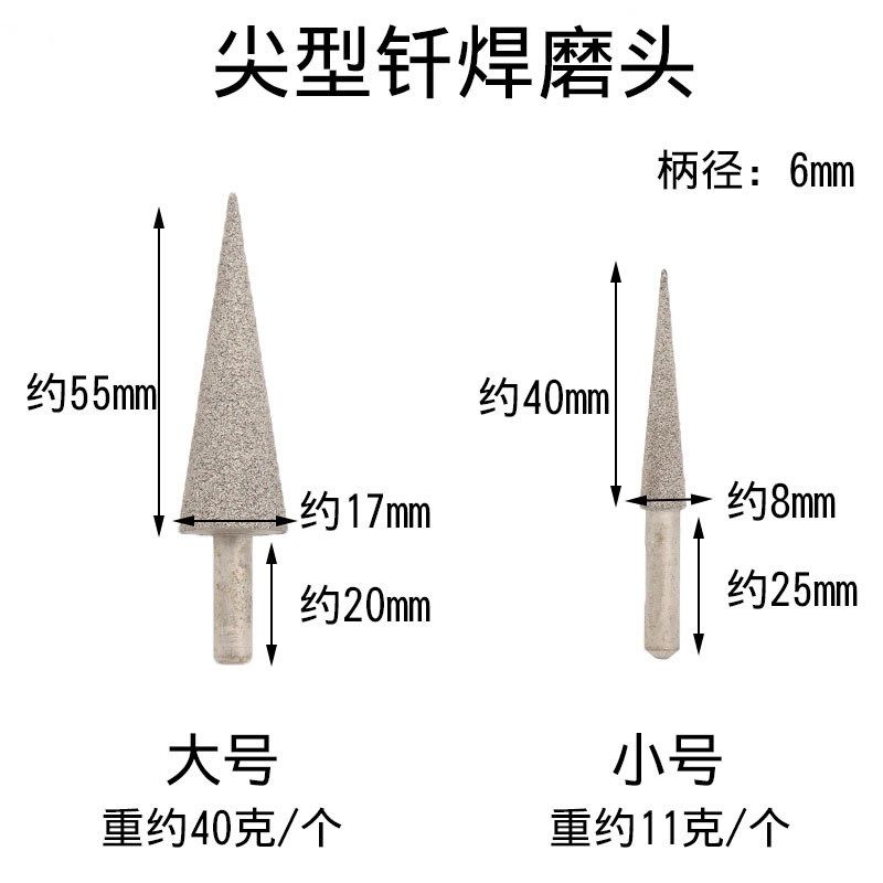 尖型钎焊金刚石磨头三角尖伞型三角锥D柄6mm100目金属玉石内孔修,标准件/零部件/工业耗材,磨头,淘宝优惠券,粉丝福利购,淘宝优惠卷