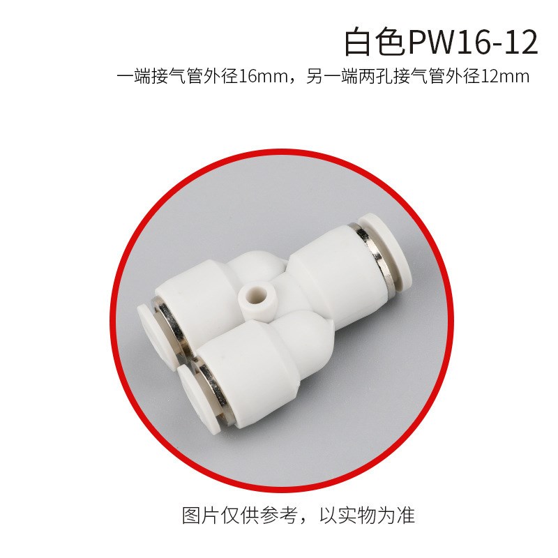 气动接头白色PU直通快速快插PV直角PY6PEL4三通8软管10气管对接