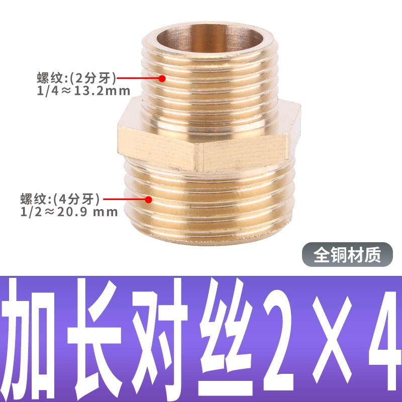 铜异径对丝变径外丝k接头1分转变M5变2分变3分变4分变6分变1寸TPG