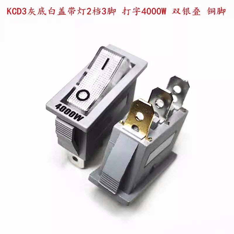 KCD3电锅电暖气开关3脚带灯按钮炒锅多功能电热饭锅银Z触点大电流