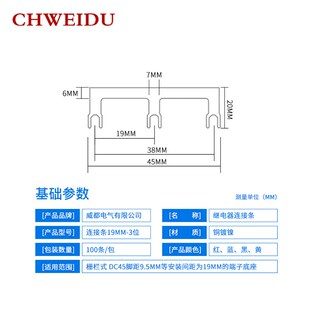 DC45端子短路片中n心间距19mm短接片3位铜连接条连接器接线端子