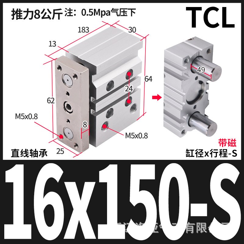 亚德客型导向三轴三杆气缸TCL16-A10*20x25x50x75x100S
