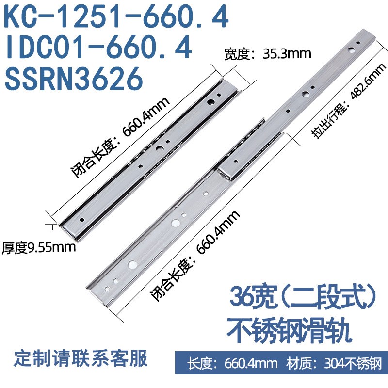 同款35宽SShRN3614二节304不锈钢线性中载导轨IDC01滑轨