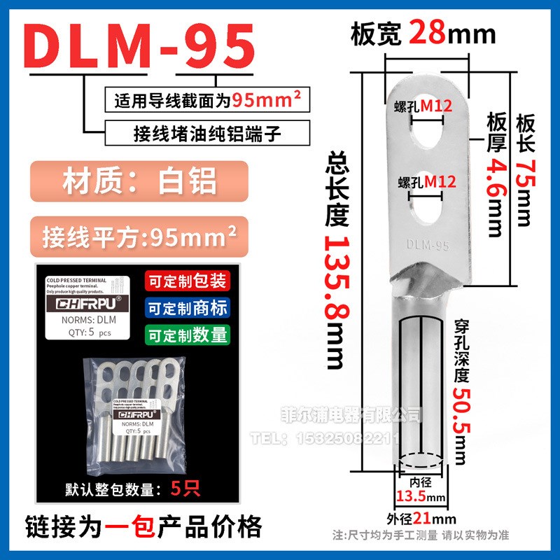 双孔铝线鼻子全铝接线端子DLM-25/35/95/12M0/400平方电缆过渡接