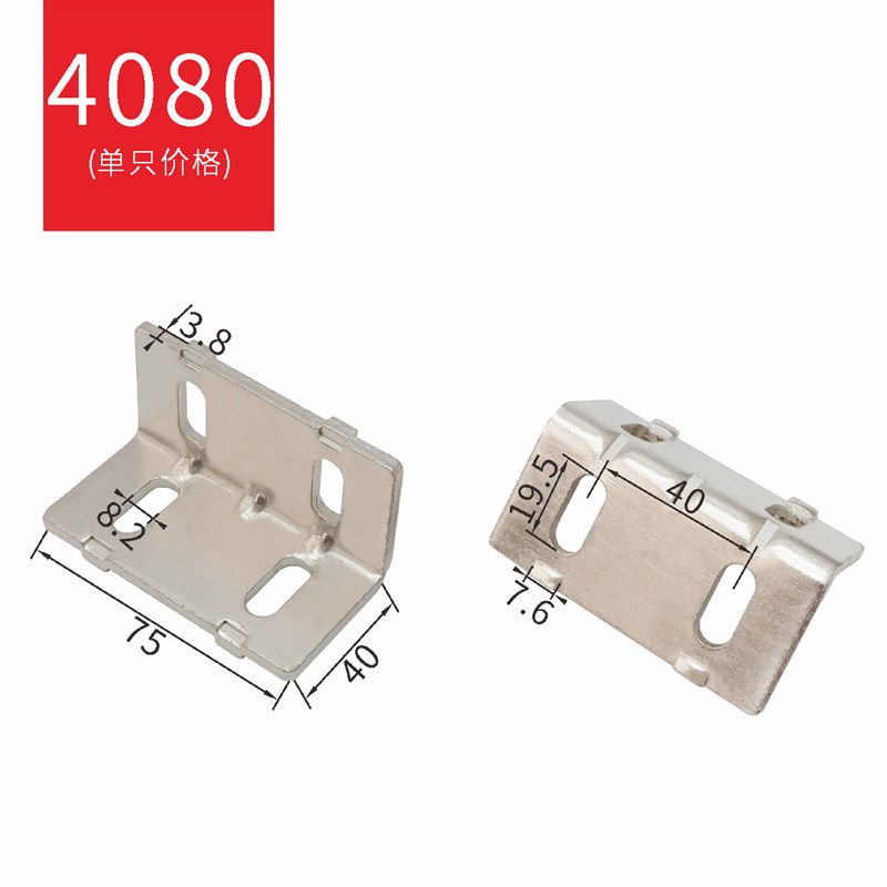 铝型材碳钢角码角件国标/欧标2020/3030/4040连接件直角钢配件图片