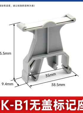 UKB1标记座JXB/ SAK-B标识台标签支架UKB2接线端子标示灰色棕色