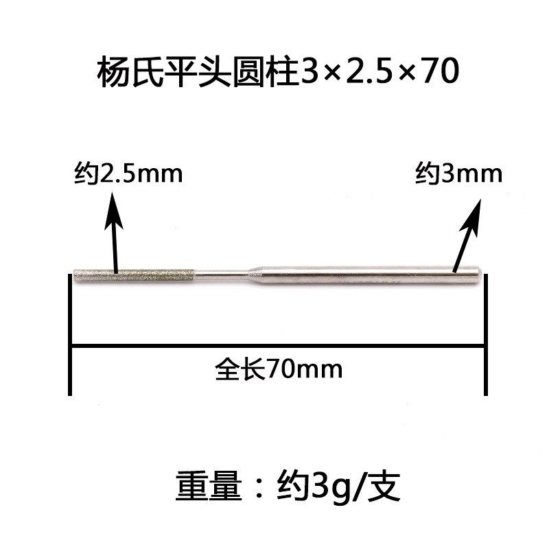 杨氏 金刚石磨 圆柱形磨头氮化硼磨棒平头圆柱加长7N0mm 1MM-10MM