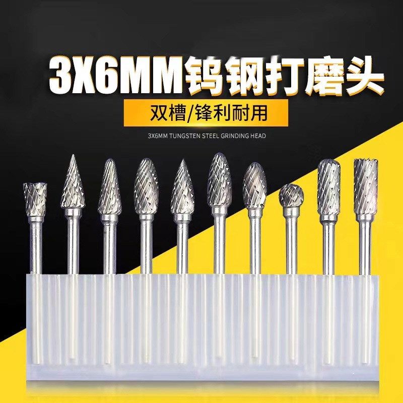 3mm钨钢磨头单纹双纹旋转锉钨钢铣刀G 头木工木雕打磨头根雕雕刻,标准件/零部件/工业耗材,磨头,淘宝优惠券,粉丝福利购,淘宝优惠卷