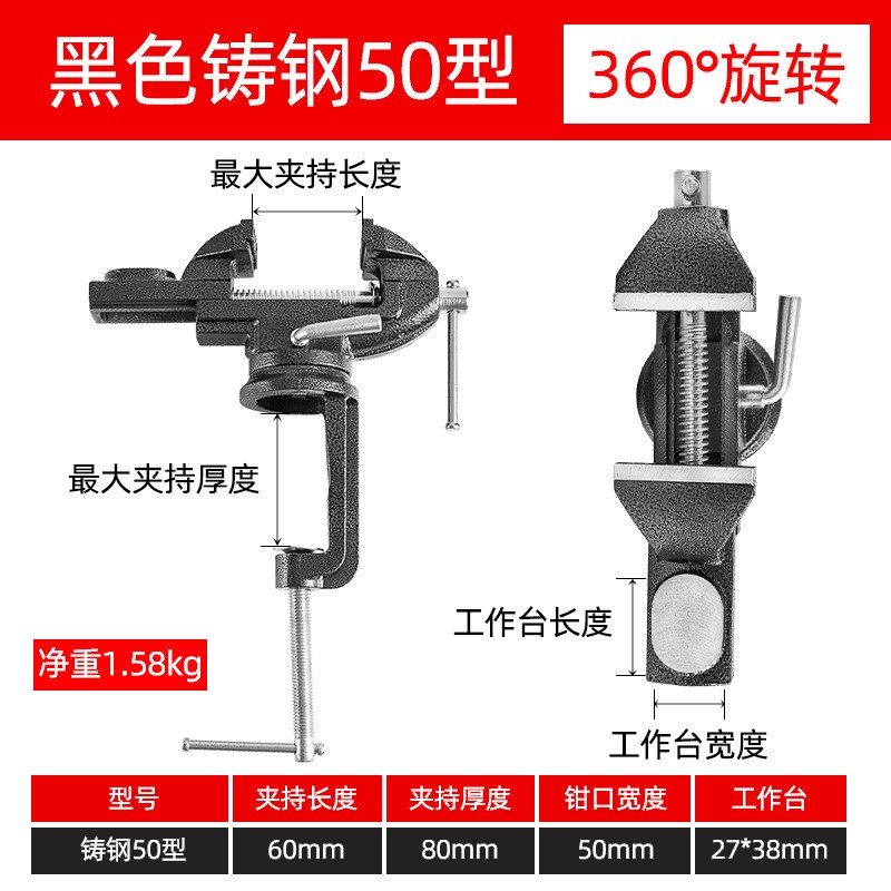 台钳小型多功能家用l万向迷你型小台虎桌钳工作台桌平口360度两用