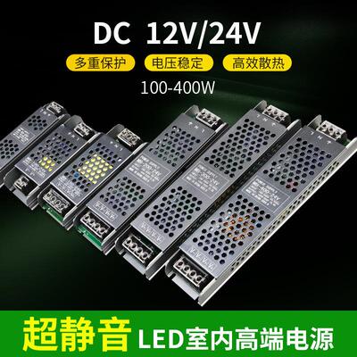 led低压灯带变压器12V24V线条灯静音超薄cob灯带线性灯灯带控器