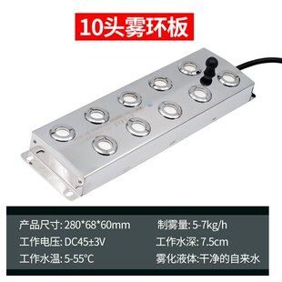 超声波雾化板消毒机配件人员消毒通道电T源盒雾化板配件