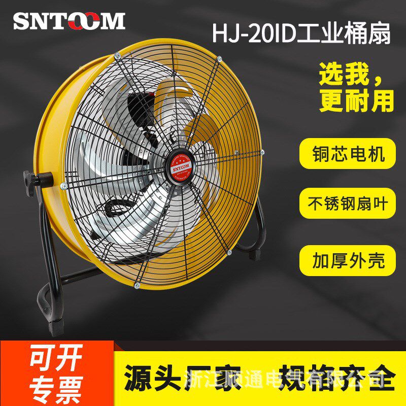 HJ强力落地扇台式大功率工业扇低噪音排风扇三档可调220V