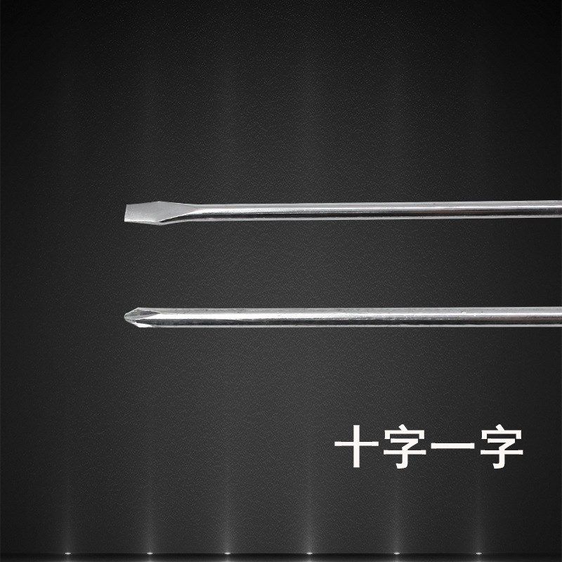 精密小螺丝批螺g丝刀改锥一字十字起子2*50mm 3*75mm 钟表批