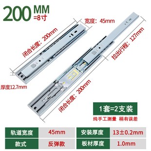现货45宽200mm长三节反弹滑轨抽屉自弹导轨8寸T免拉手按弹式滑道