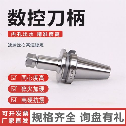 支持加工 高精密l高速动平衡雕刻CNC加工中心机床刀具数控刀柄