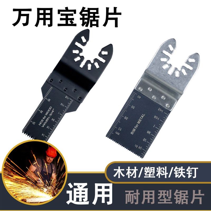 通用万用宝锯片角磨机改万u用宝锯片修边机木工开孔锯片瓷砖金刚