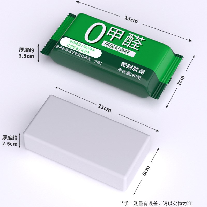 密封胶泥零甲醛空调p洞老鼠洞补墙洞防水封口填缝堵漏堵洞神器