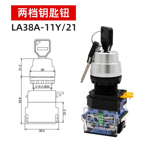 钥匙旋钮开关LA38A-11Y/21二挡三挡自复位自锁电源选择转换