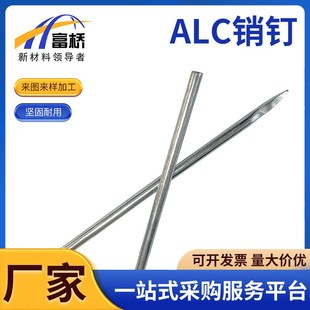 ALC销c钉轻质隔墙板安装 服务alc板五金配件 辅材一站式