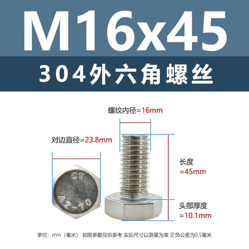 304外六角螺丝m20标准六角螺杆螺栓大全M16-M36直发