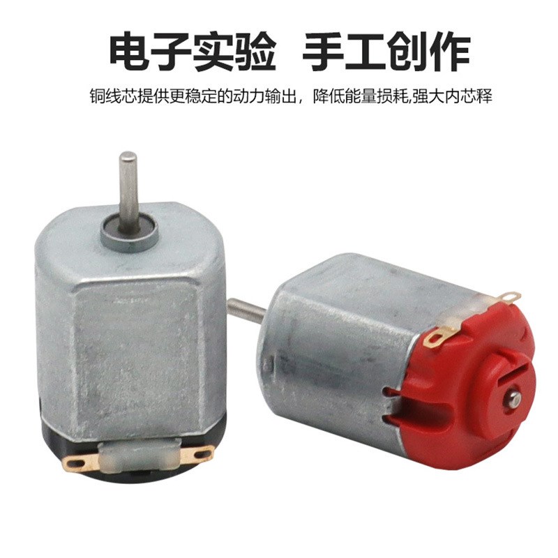 手持风扇b3v微型直流电机 科教DIY作130微型电机 四驱车微型马达