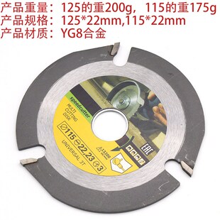 热销硬质合金三齿木工切割片 125*22mm 115*22通用圆锯片