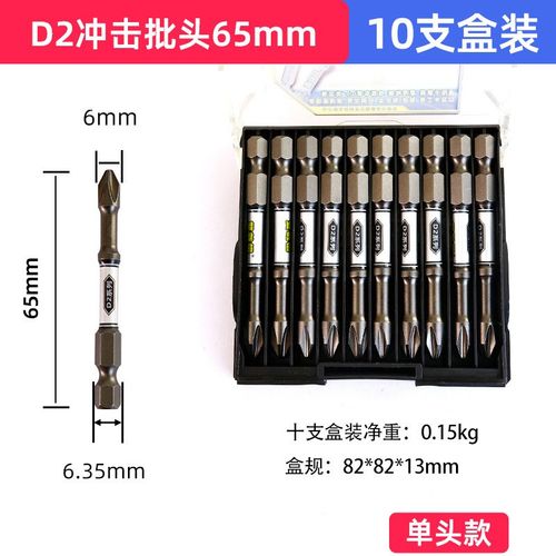 D2合金钢抗冲击j强磁批头多功能电动十字电批加长防滑披头套