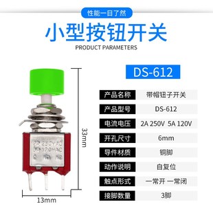 R13 11位10mm 211圆形自锁213点动212自复PBS 小型按钮开关DSg